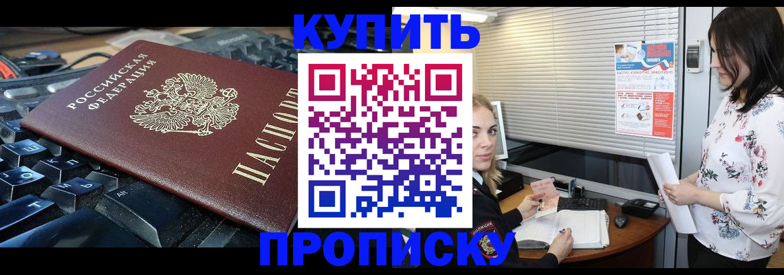 прописка гарантия в Острогожске