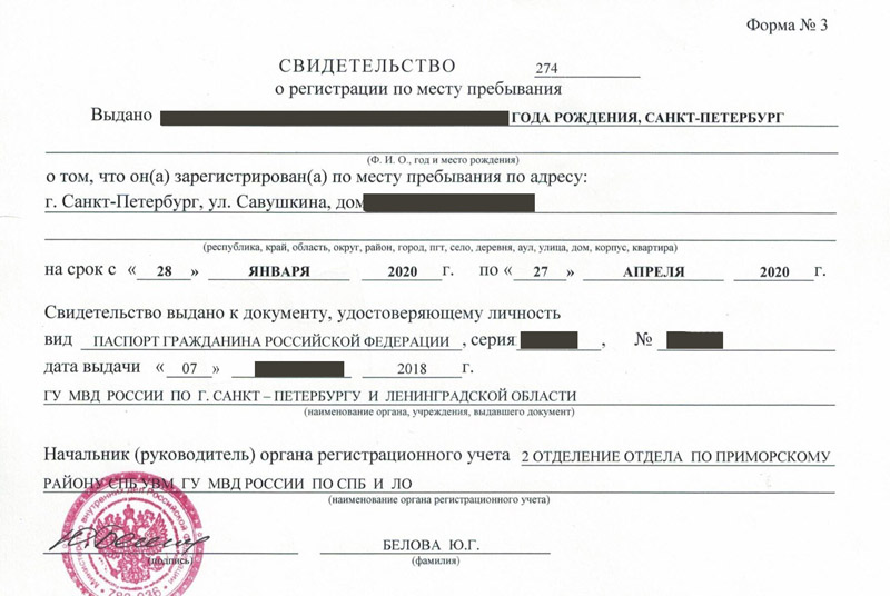 временная регистрация в Острогожске временная регистрация в Острогожске