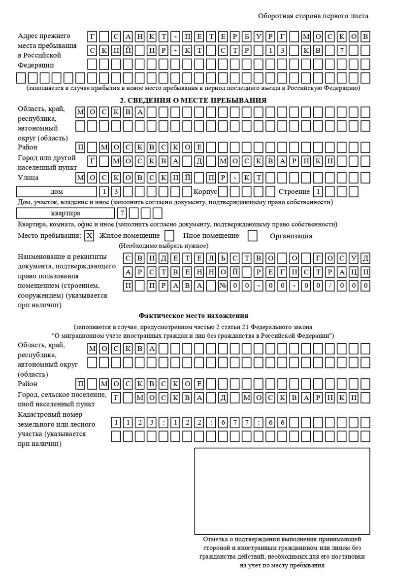 временная регистрация в Острогожске временная регистрация в Острогожске