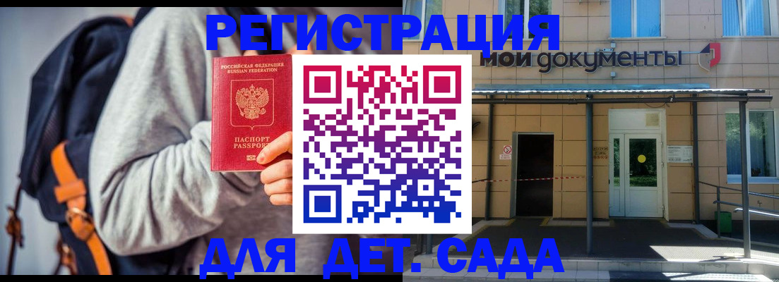 прописка для работы в Острогожске