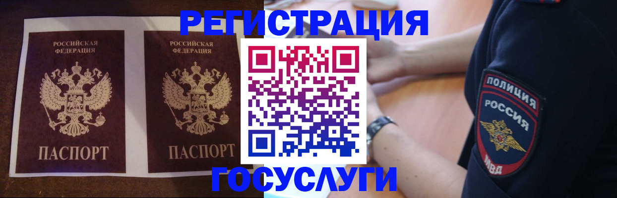 временная регистрация законно в Острогожске