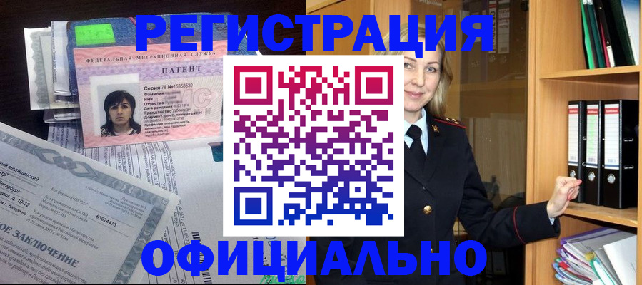 временная регистрация недорого в Острогожске