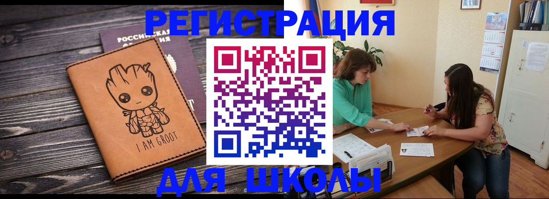 прописка в Острогожске